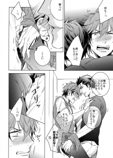 (C92) [URO (Akatsuki Amama)] Saitou-kun to 190-cm no Otoko. 2 - page 11