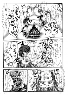 [imitationgreen (碧井香穂)] 石切丸（きみ）とのこどもが欲しいんだっ！ (Touken Ranbu) [Digital] - page 27