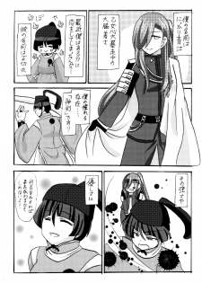 [imitationgreen (碧井香穂)] 石切丸（きみ）とのこどもが欲しいんだっ！ (Touken Ranbu) [Digital] - page 4