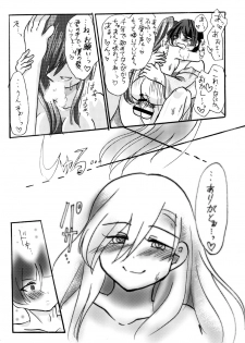 [imitationgreen (碧井香穂)] 石切丸（きみ）とのこどもが欲しいんだっ！ (Touken Ranbu) [Digital] - page 25