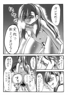 [imitationgreen (碧井香穂)] 石切丸（きみ）とのこどもが欲しいんだっ！ (Touken Ranbu) [Digital] - page 15