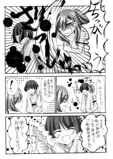 [imitationgreen (碧井香穂)] 石切丸（きみ）とのこどもが欲しいんだっ！ (Touken Ranbu) [Digital] - page 13