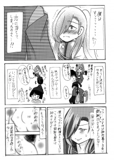 [imitationgreen (碧井香穂)] 石切丸（きみ）とのこどもが欲しいんだっ！ (Touken Ranbu) [Digital] - page 5