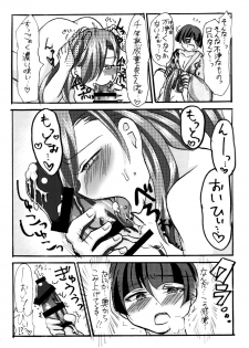 [imitationgreen (碧井香穂)] 石切丸（きみ）とのこどもが欲しいんだっ！ (Touken Ranbu) [Digital] - page 19