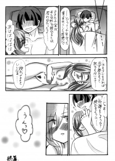 [imitationgreen (碧井香穂)] 石切丸（きみ）とのこどもが欲しいんだっ！ (Touken Ranbu) [Digital] - page 31