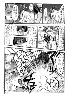 [imitationgreen (碧井香穂)] 石切丸（きみ）とのこどもが欲しいんだっ！ (Touken Ranbu) [Digital] - page 26