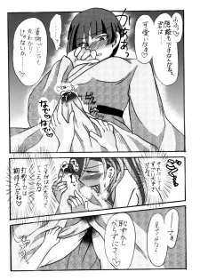 [imitationgreen (碧井香穂)] 石切丸（きみ）とのこどもが欲しいんだっ！ (Touken Ranbu) [Digital] - page 17