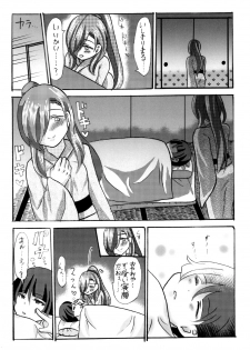 [imitationgreen (碧井香穂)] 石切丸（きみ）とのこどもが欲しいんだっ！ (Touken Ranbu) [Digital] - page 7