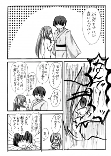 [imitationgreen (碧井香穂)] 石切丸（きみ）とのこどもが欲しいんだっ！ (Touken Ranbu) [Digital] - page 12