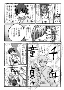 [imitationgreen (碧井香穂)] 石切丸（きみ）とのこどもが欲しいんだっ！ (Touken Ranbu) [Digital] - page 14