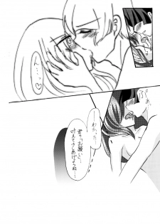 [imitationgreen (碧井香穂)] 石切丸（きみ）とのこどもが欲しいんだっ！ (Touken Ranbu) [Digital] - page 30