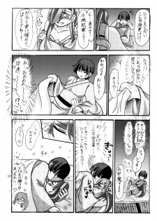 [imitationgreen (碧井香穂)] 石切丸（きみ）とのこどもが欲しいんだっ！ (Touken Ranbu) [Digital] - page 8