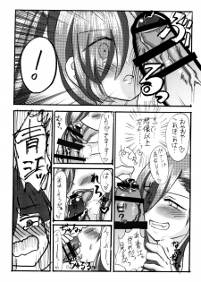 [imitationgreen (碧井香穂)] 石切丸（きみ）とのこどもが欲しいんだっ！ (Touken Ranbu) [Digital] - page 18