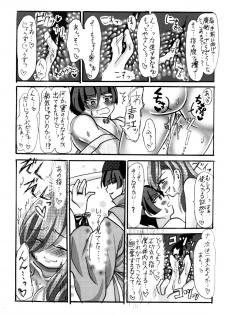 [imitationgreen (碧井香穂)] 石切丸（きみ）とのこどもが欲しいんだっ！ (Touken Ranbu) [Digital] - page 22