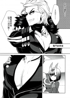 (C91) [BEAR-BEAR (Shiroku Mako)] Assassin wa Rider ni Tsuyoi (Fate/Grand Order) [Chinese] [沒有漢化] - page 5