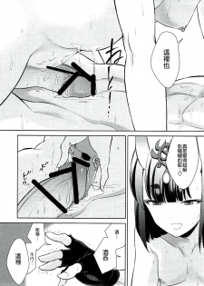 (C91) [BEAR-BEAR (Shiroku Mako)] Assassin wa Rider ni Tsuyoi (Fate/Grand Order) [Chinese] [沒有漢化] - page 16