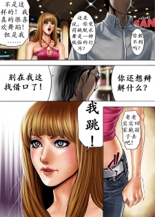 [Tabe Koji] Bitch on the Pole | 碧池之星 [Chinese] [K记翻译] - page 10