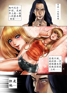[Tabe Koji] Bitch on the Pole | 碧池之星 [Chinese] [K记翻译] - page 27