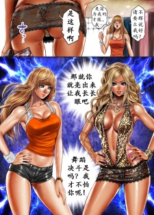 [Tabe Koji] Bitch on the Pole | 碧池之星 [Chinese] [K记翻译] - page 48
