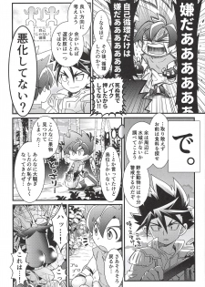 (Shota Scratch SP5) [Pico:BOSHI (Inari.)] Hyouryuu Shimashita. (Battle Spirits Sword Eyes) - page 10