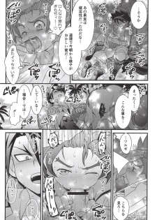 (Shota Scratch SP5) [Pico:BOSHI (Inari.)] Hyouryuu Shimashita. (Battle Spirits Sword Eyes) - page 21