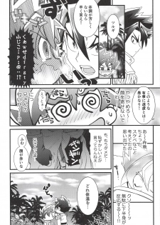 (Shota Scratch SP5) [Pico:BOSHI (Inari.)] Hyouryuu Shimashita. (Battle Spirits Sword Eyes) - page 18