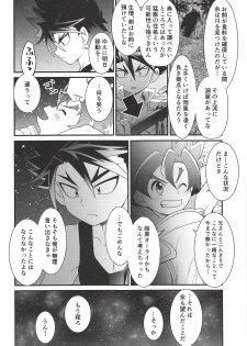 (Shota Scratch SP5) [Pico:BOSHI (Inari.)] Hyouryuu Shimashita. (Battle Spirits Sword Eyes) - page 14