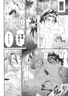 (Shota Scratch SP5) [Pico:BOSHI (Inari.)] Hyouryuu Shimashita. (Battle Spirits Sword Eyes) - page 32