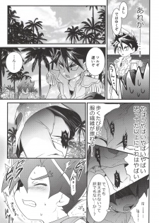 (Shota Scratch SP5) [Pico:BOSHI (Inari.)] Hyouryuu Shimashita. (Battle Spirits Sword Eyes) - page 17