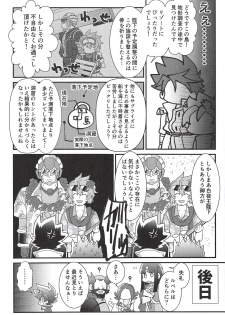 (Shota Scratch SP5) [Pico:BOSHI (Inari.)] Hyouryuu Shimashita. (Battle Spirits Sword Eyes) - page 36