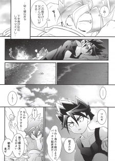 (Shota Scratch SP5) [Pico:BOSHI (Inari.)] Hyouryuu Shimashita. (Battle Spirits Sword Eyes) - page 15