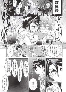 (Shota Scratch SP5) [Pico:BOSHI (Inari.)] Hyouryuu Shimashita. (Battle Spirits Sword Eyes) - page 33