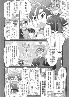 (Shota Scratch SP5) [Pico:BOSHI (Inari.)] Hyouryuu Shimashita. (Battle Spirits Sword Eyes) - page 4