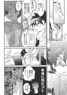 (Shota Scratch SP5) [Pico:BOSHI (Inari.)] Hyouryuu Shimashita. (Battle Spirits Sword Eyes) - page 16