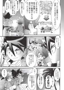 (Shota Scratch SP5) [Pico:BOSHI (Inari.)] Hyouryuu Shimashita. (Battle Spirits Sword Eyes) - page 7