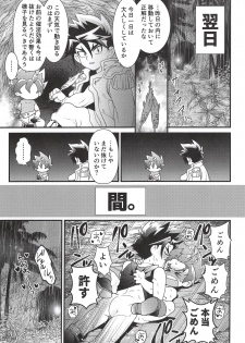 (Shota Scratch SP5) [Pico:BOSHI (Inari.)] Hyouryuu Shimashita. (Battle Spirits Sword Eyes) - page 31