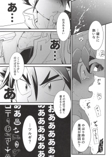 (Shota Scratch SP5) [Pico:BOSHI (Inari.)] Hyouryuu Shimashita. (Battle Spirits Sword Eyes) - page 19