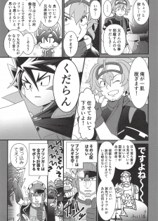 (Shota Scratch SP5) [Pico:BOSHI (Inari.)] Hyouryuu Shimashita. (Battle Spirits Sword Eyes) - page 5