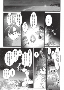 (Shota Scratch SP5) [Pico:BOSHI (Inari.)] Hyouryuu Shimashita. (Battle Spirits Sword Eyes) - page 13