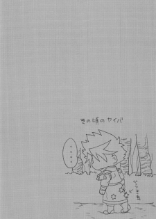 (Shota Scratch SP5) [Pico:BOSHI (Inari.)] Hyouryuu Shimashita. (Battle Spirits Sword Eyes) - page 12