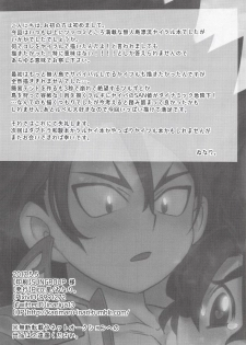 (Shota Scratch SP5) [Pico:BOSHI (Inari.)] Hyouryuu Shimashita. (Battle Spirits Sword Eyes) - page 37