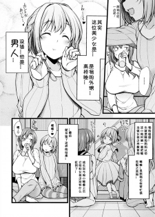 [Sirokuma] Oi o Kurawaba Chitsunai made (2D Comic Magazine Josei Joui no Gyakutane Press de Zettai Nakadashi! Vol. 1) [Chinese] [小付个人汉化] [Digital] - page 2