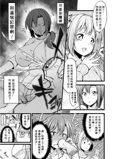 [Sirokuma] Oi o Kurawaba Chitsunai made (2D Comic Magazine Josei Joui no Gyakutane Press de Zettai Nakadashi! Vol. 1) [Chinese] [小付个人汉化] [Digital] - page 3