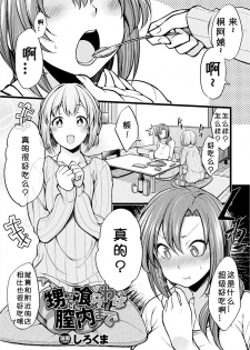 [Sirokuma] Oi o Kurawaba Chitsunai made (2D Comic Magazine Josei Joui no Gyakutane Press de Zettai Nakadashi! Vol. 1) [Chinese] [小付个人汉化] [Digital] - page 1