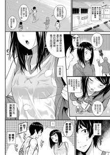 [Wabara Hiro] Itazura no Yarikata (COMIC BAVEL 2017-12) [Chinese] [清純突破漢化組] [Digital] - page 2