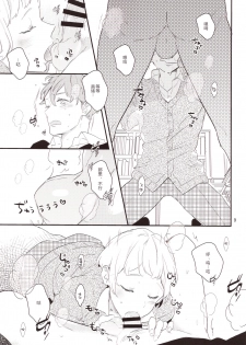 (COMITIA122) [99mg (Coconoe Ricoco)] Inma na Osananajimi ni Furimawasareteimasu. [Chinese] [胸垫汉化组] - page 9
