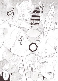 (COMITIA122) [99mg (Coconoe Ricoco)] Inma na Osananajimi ni Furimawasareteimasu. [Chinese] [胸垫汉化组] - page 17