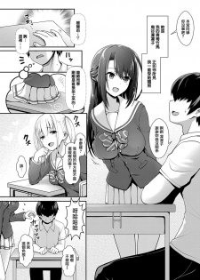 [Maririn] Ura Gakuen-sai de Datsu Doutei!! (COMIC ExE 10) [Chinese] [無邪気漢化組] [Digital] - page 2