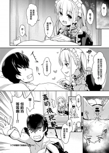 [Maririn] Ura Gakuen-sai de Datsu Doutei!! (COMIC ExE 10) [Chinese] [無邪気漢化組] [Digital] - page 22