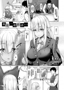 [Awayume] Anata to Nara... (COMIC Unreal 2017-12 Vol. 70) [Chinese] [無邪気漢化組] [Digital] - page 1